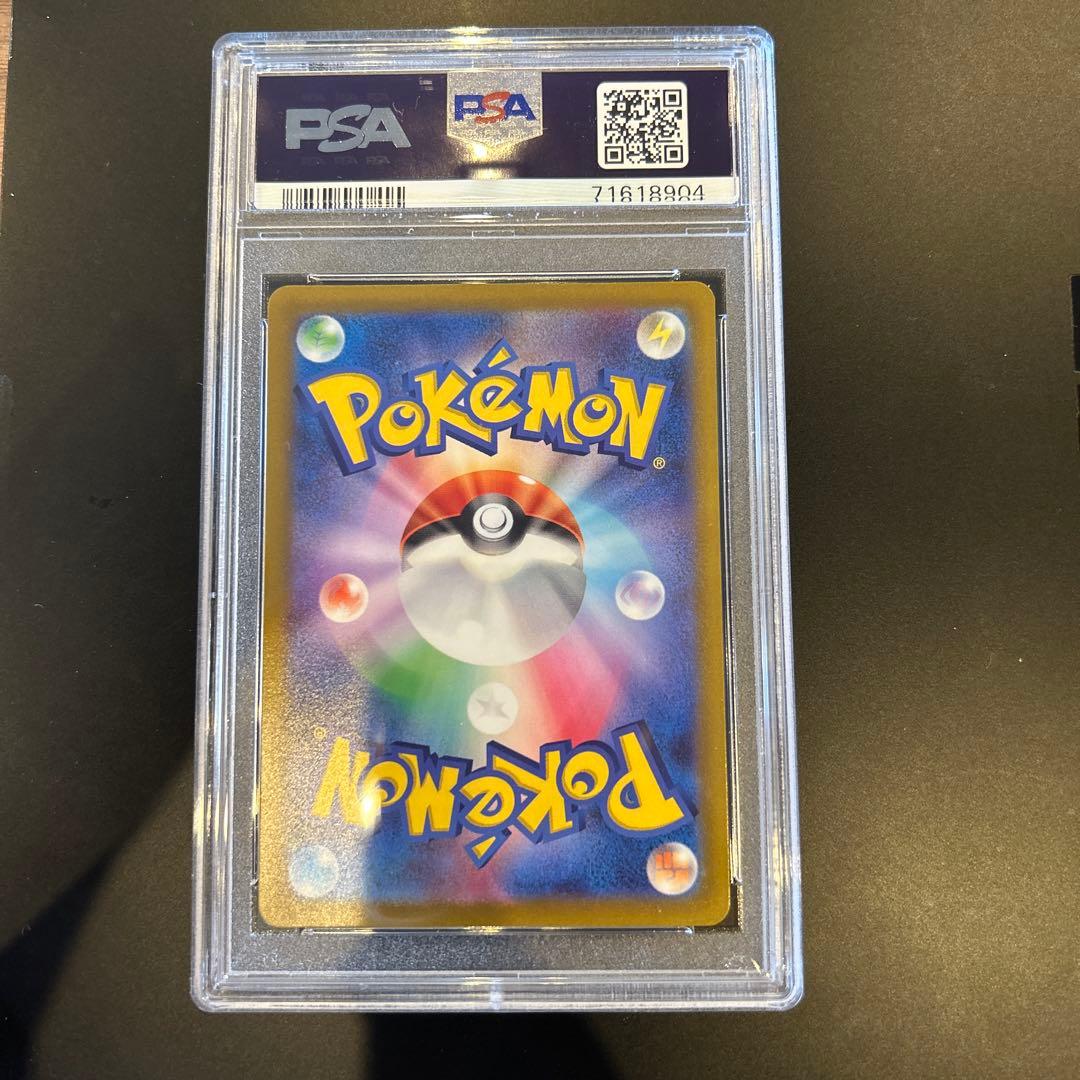 カイ SAR S12a VSTARユニバース 236/172 psa10