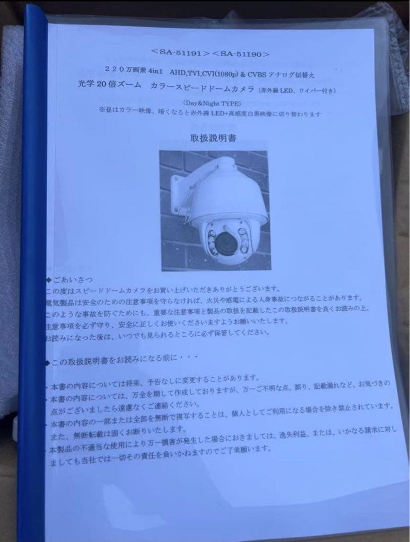 新品未使用 【SA-51190】220万画素でフルハイビジョン
