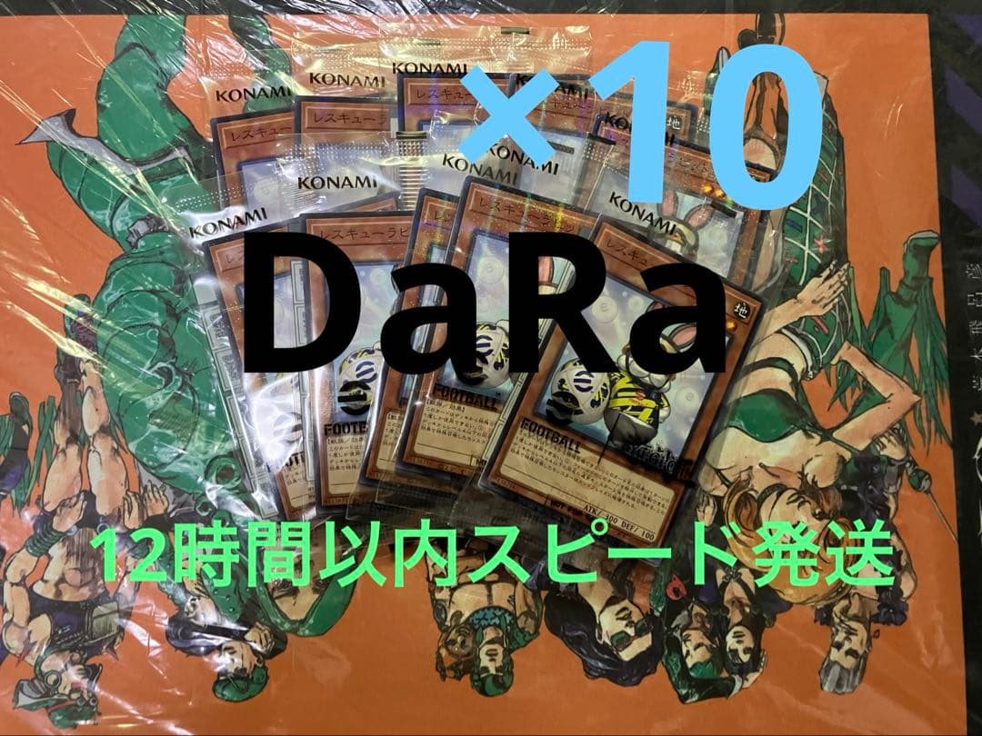 【新品】遊戯王 eFootballコラボ プロモ ネイマール トークン ×10