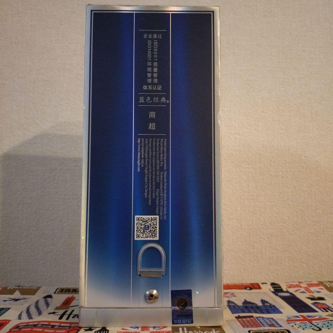 中国酒　天之藍　新品