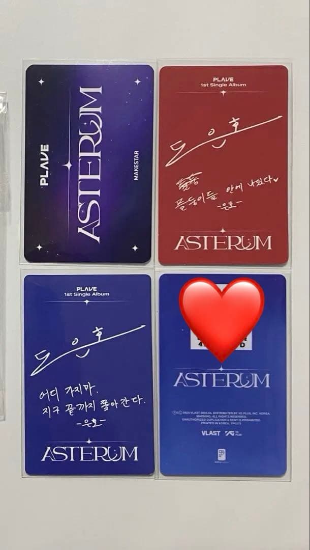 PLAVE Eunho ウノ MAKESTAR 2.0 特典 トレカ　コンプ