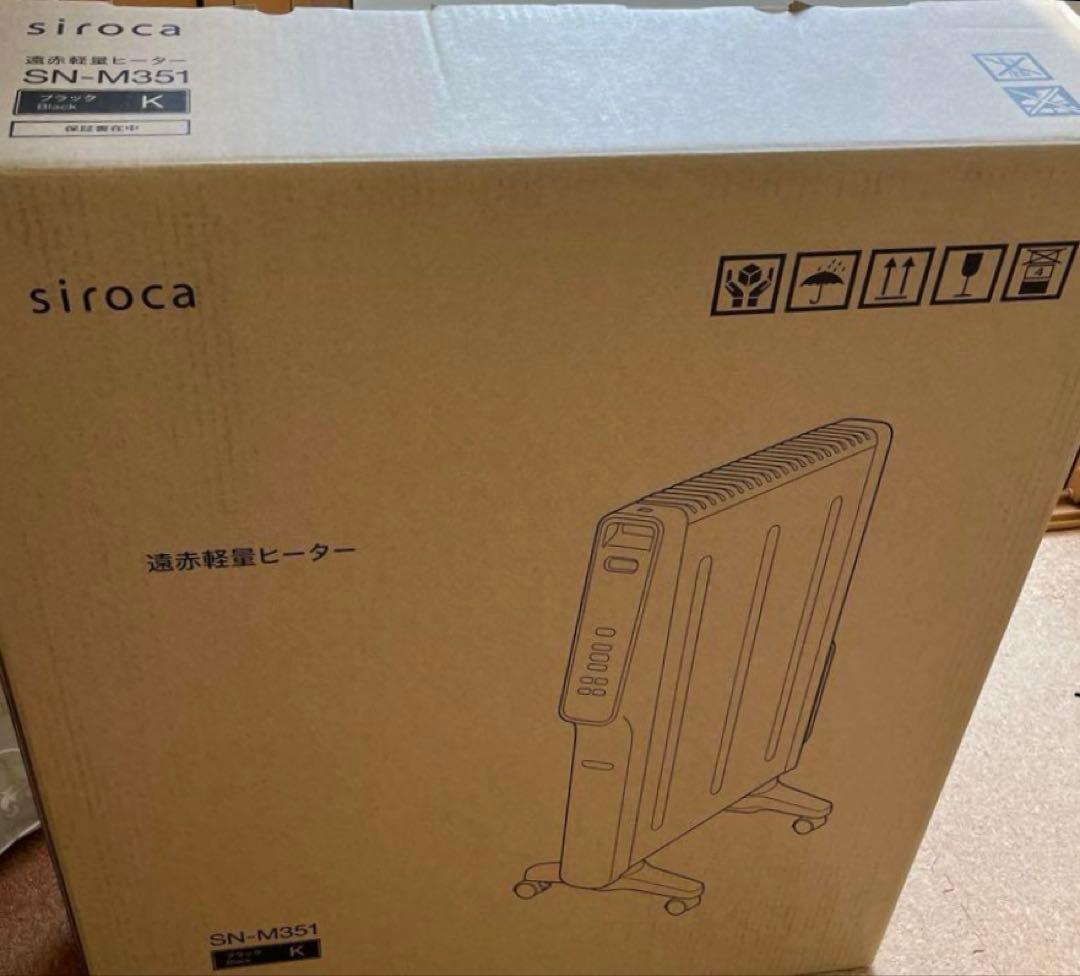 【きゃてぃ】Siroca シロカ　遠赤軽量ヒーターカルぽか(ブラック)