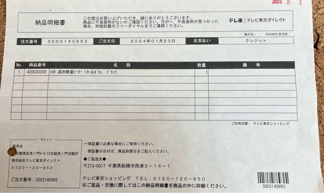 【きゃてぃ】Siroca シロカ　遠赤軽量ヒーターカルぽか(ブラック)