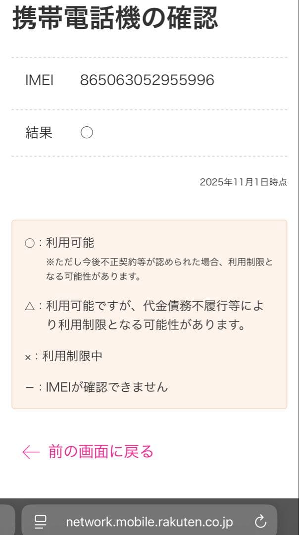 スマートフォン本体 OPPO A73 64GB