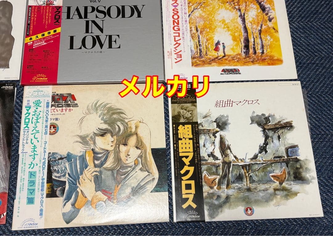 超時空要塞マクロス LPレコード 9枚セット