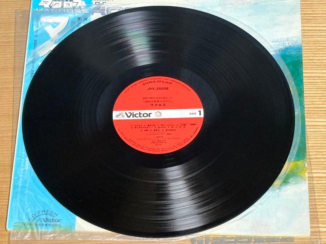 超時空要塞マクロス LPレコード 9枚セット