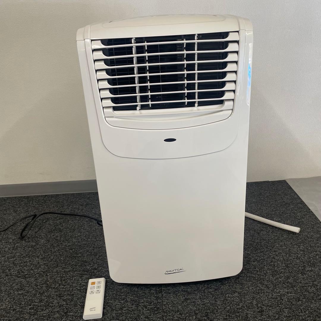 動作品　ナカトミ　移動式エアコン2020年　MAC-20 Ver.3　欠品あり