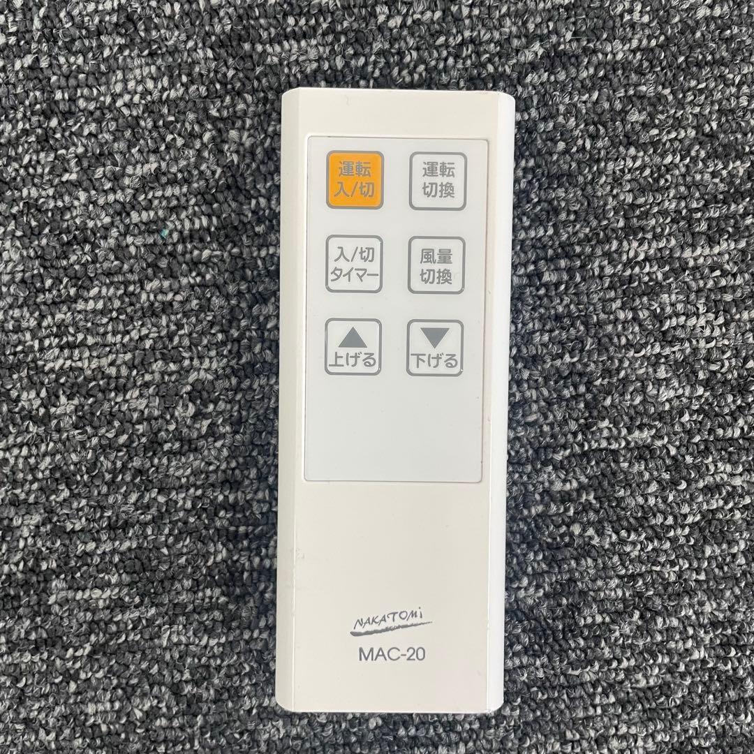 動作品　ナカトミ　移動式エアコン2020年　MAC-20 Ver.3　欠品あり