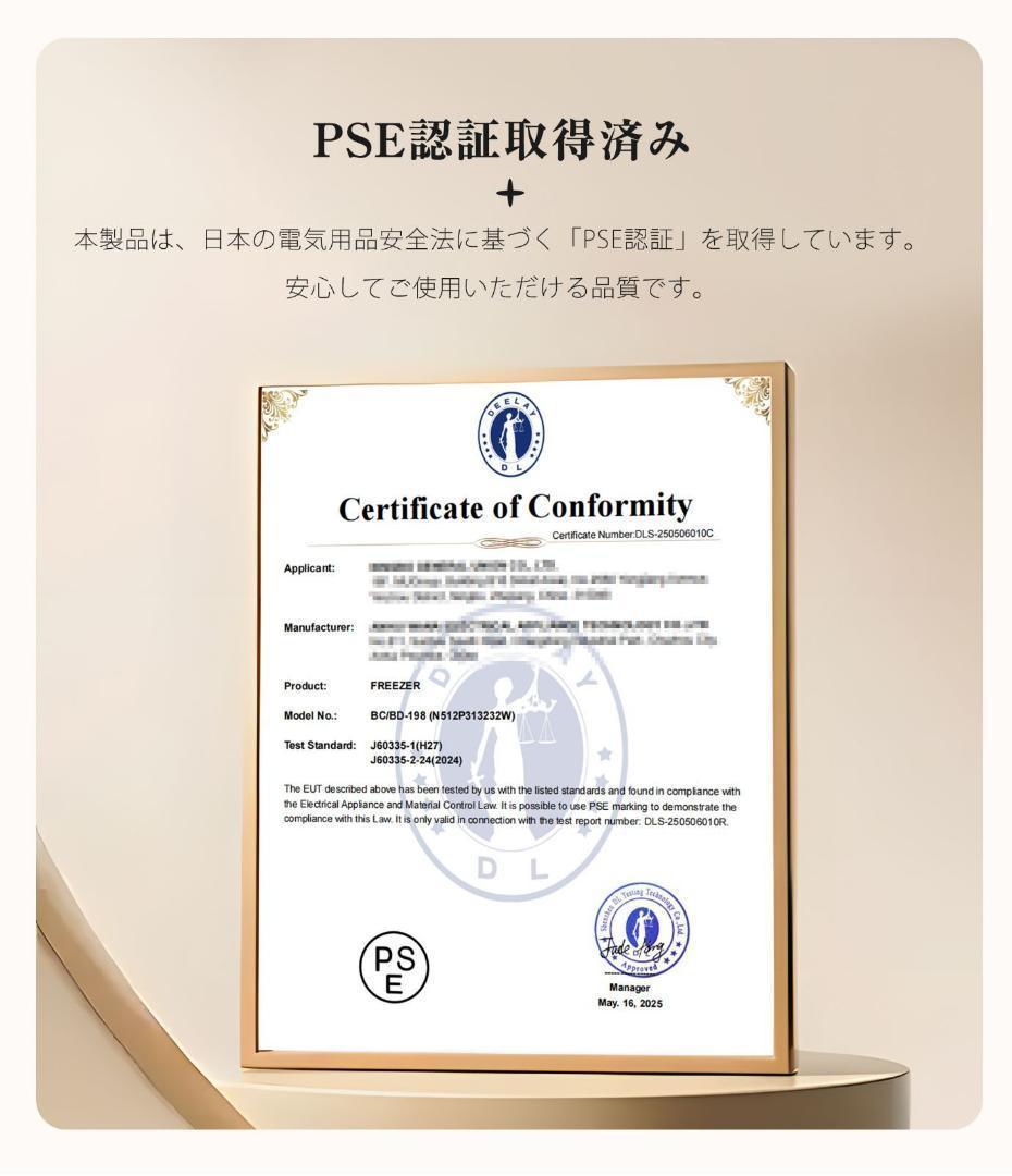 冷凍庫　198L　家庭用　業務用　ノンフロン　上開き　省エネ　静音　フリーザー