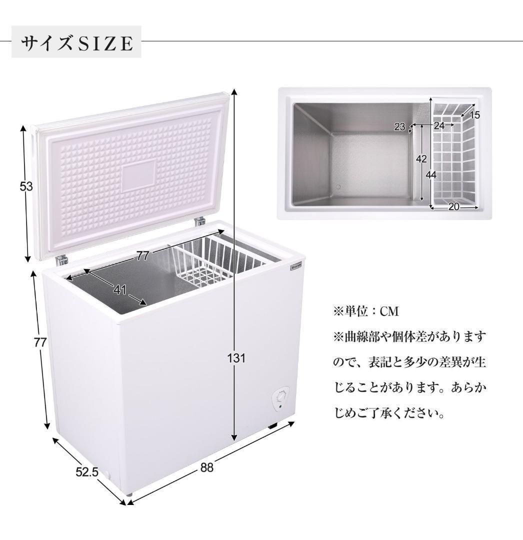 冷凍庫　198L　家庭用　業務用　ノンフロン　上開き　省エネ　静音　フリーザー