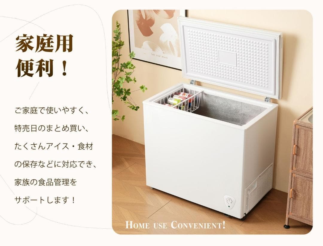 冷凍庫　198L　家庭用　業務用　ノンフロン　上開き　省エネ　静音　フリーザー