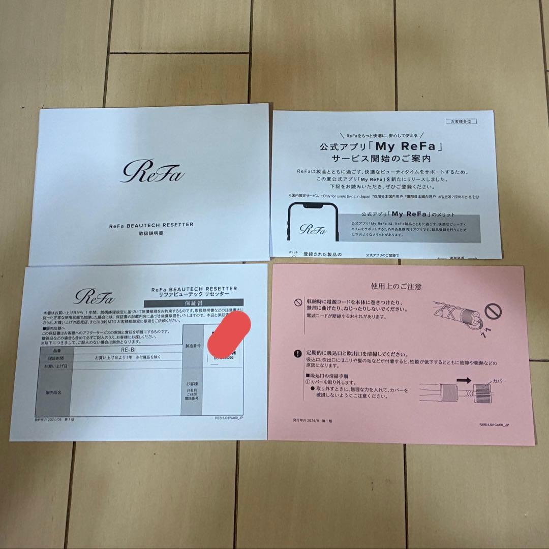 【美品】ReFa BEAUTECH RESETTER 保証書付　箱付