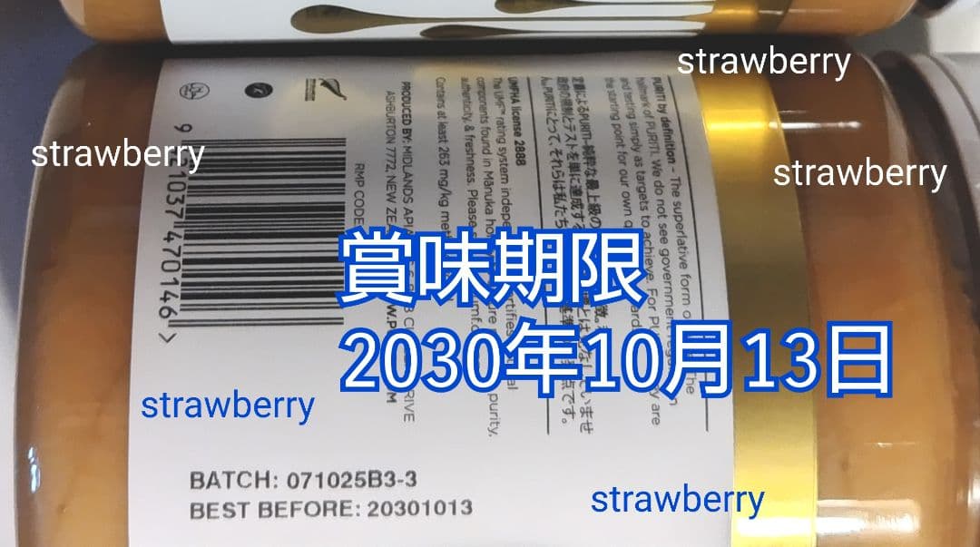 ３本セット　マヌカハニー　コストコ　ニュージーランド　ピュリティ　蜂蜜