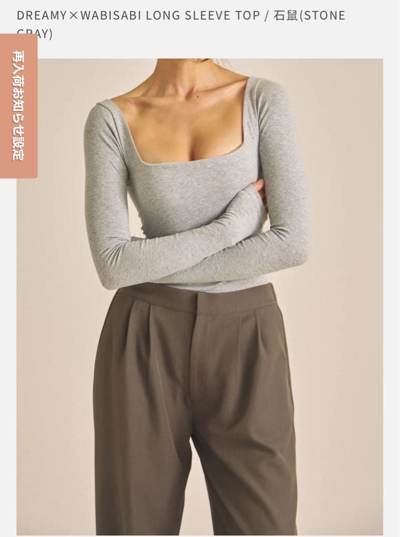 DREAMY x WABISABI 長袖トップ ストーングレー
