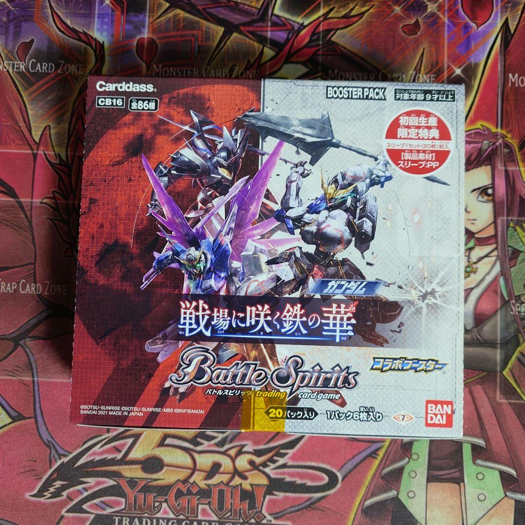 【超希少・未開封】バトルスピリッツ 戦場に咲く鉄の華 コラボブースター ボックス