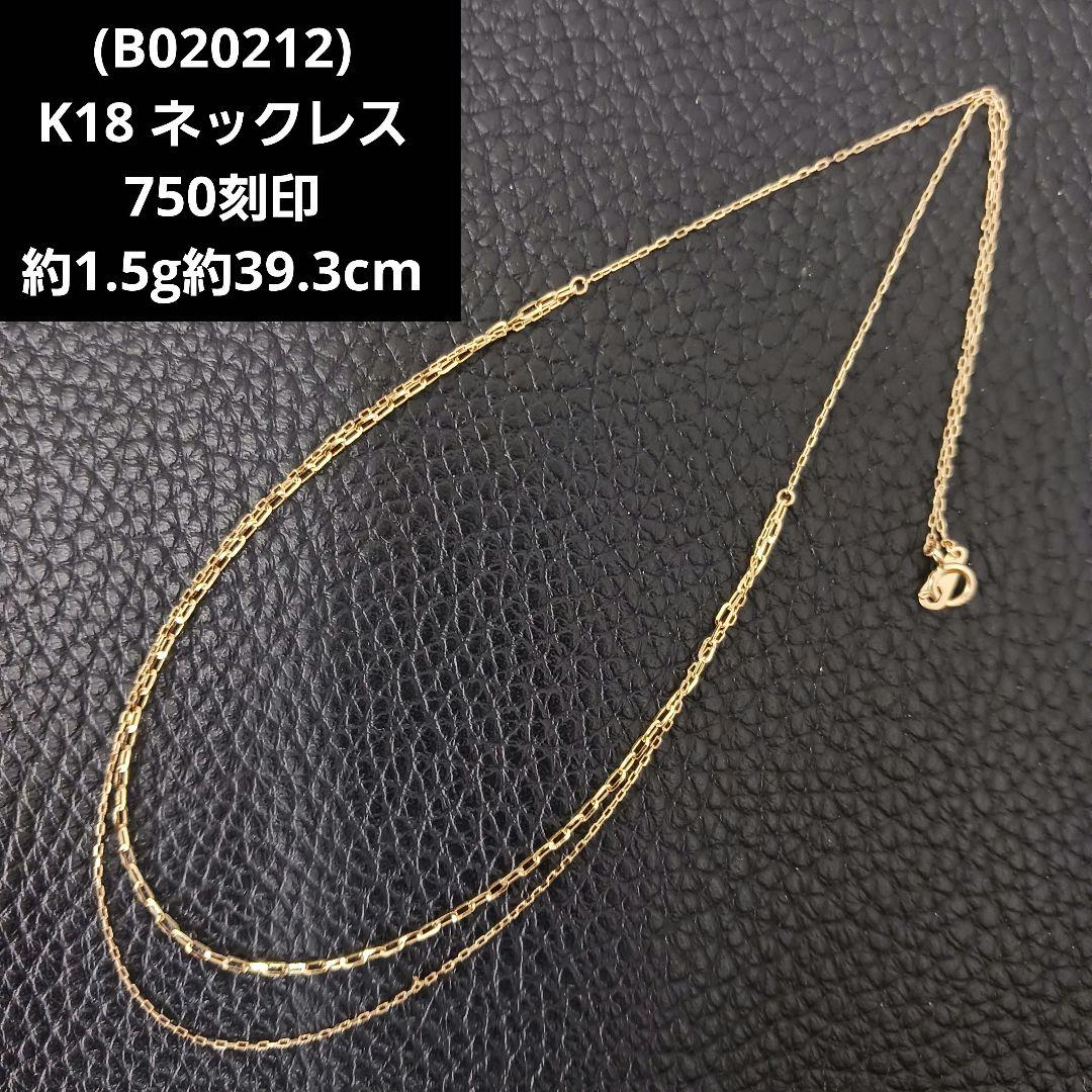 (B020212) K18 YG ネックレス あずきチェーン ２連 レディース