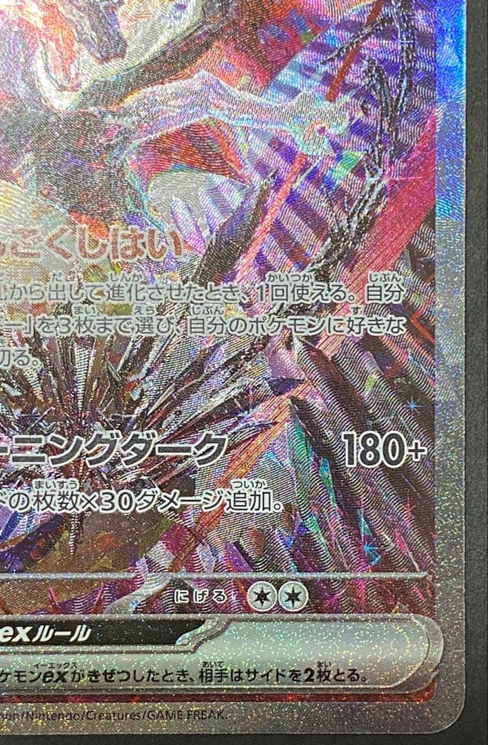 リザードンex sar ssr シャイニートレジャー