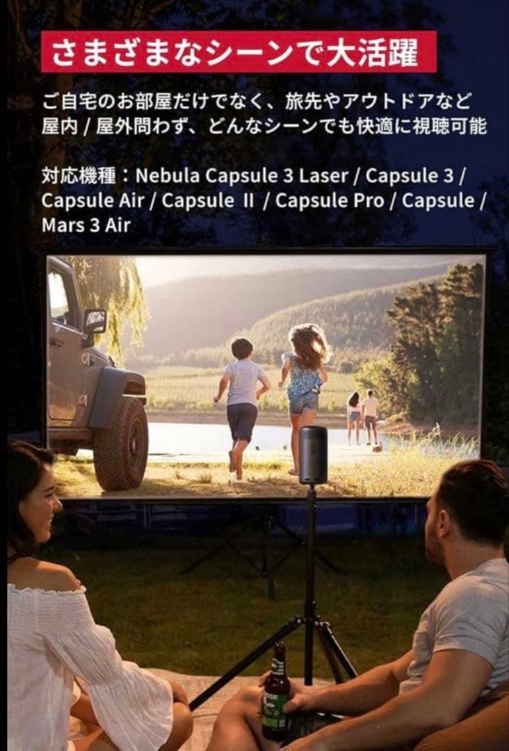【高機能プロジェクター】Anker Nebula Capsule IIスタンド付