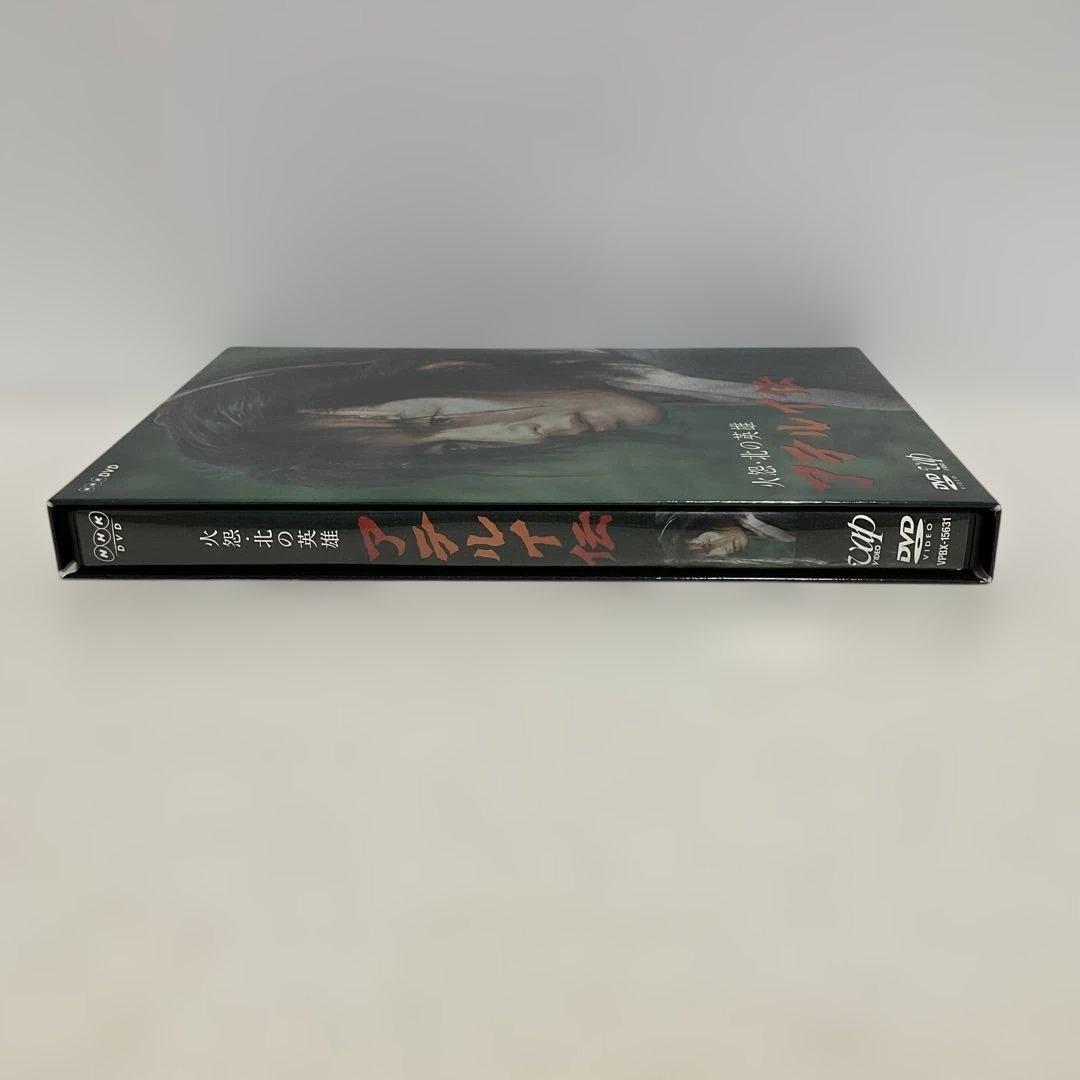 火怨・北の英雄 アテルイ伝〈2枚組〉