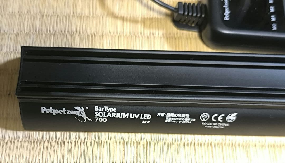 【点灯400時間以下】ゼンスイ バータイプ ソラリウム UV LED 700