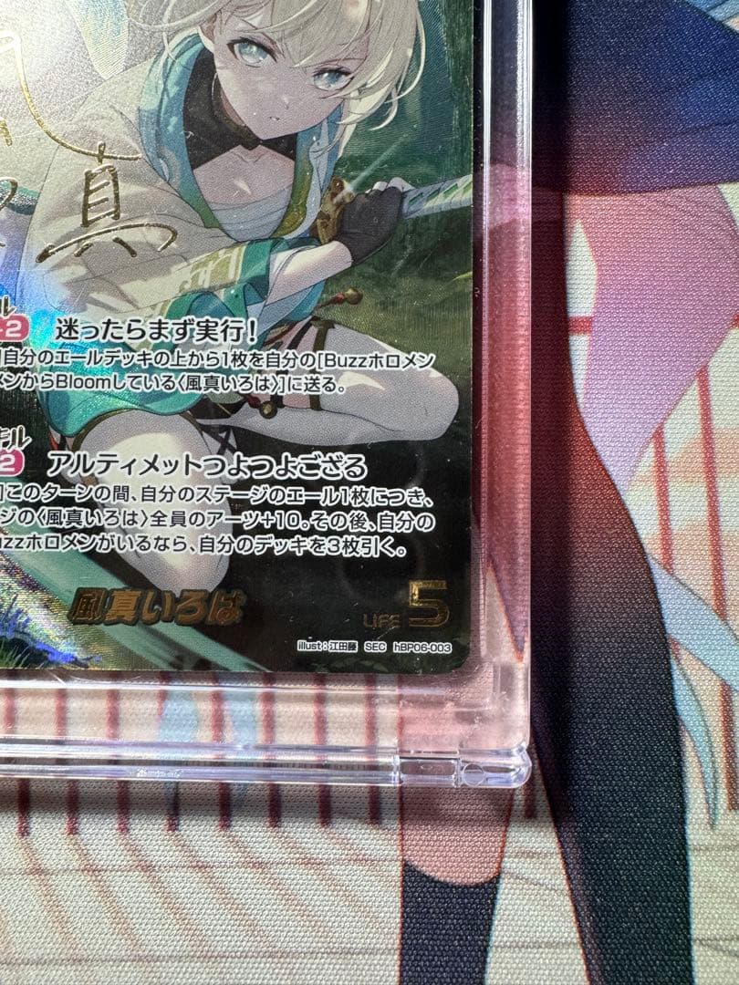 ホロライブカード 風真いろはsec