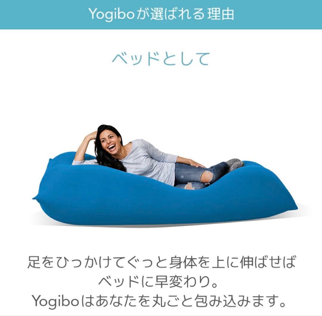 ぽ*と様 Yogibo Max ヨギボーマックス　ソファはもちろん椅子やベッドに