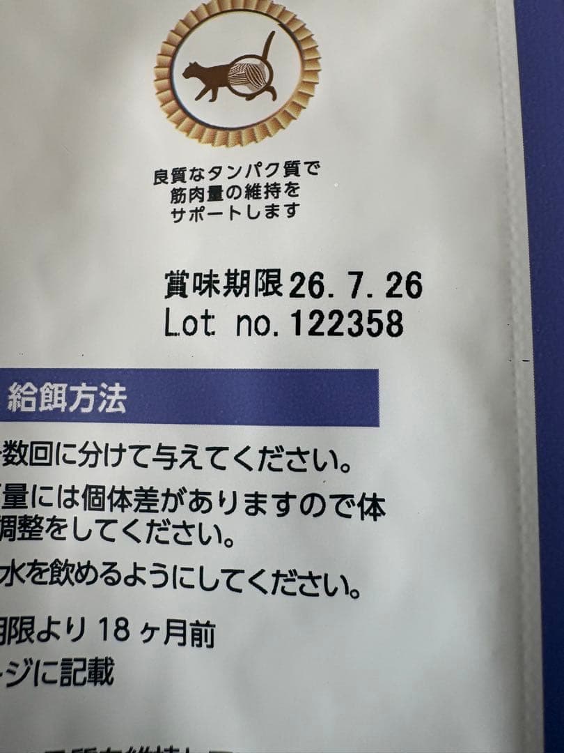 Nobuko Moribayashiさま専用ELMOインドアキャット計8.4kg