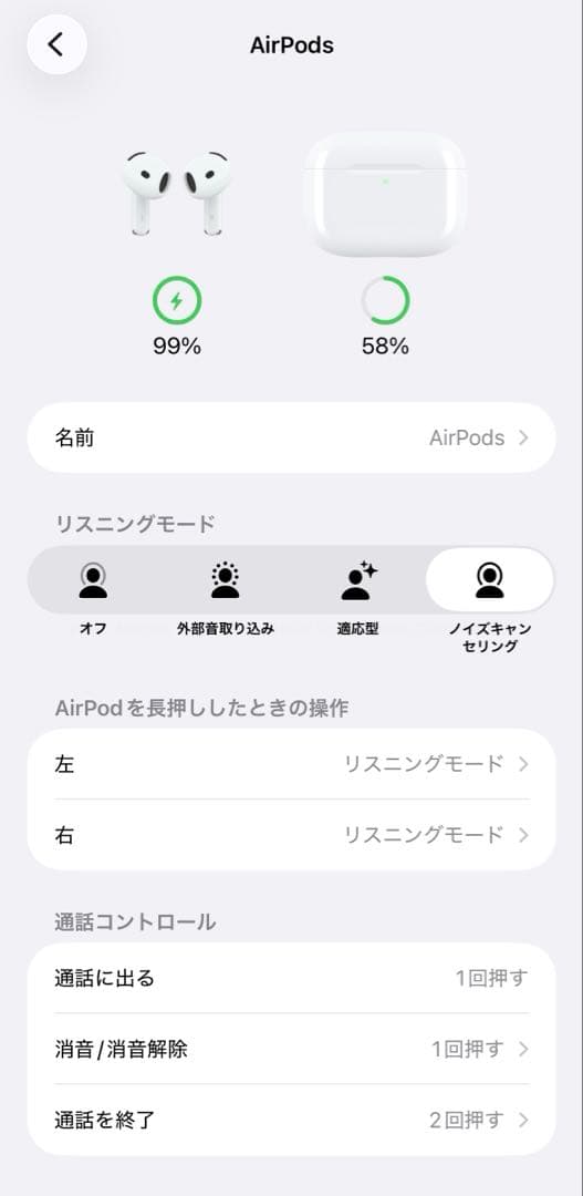 AirPods 4世代　(ANC) ノイキャン有
