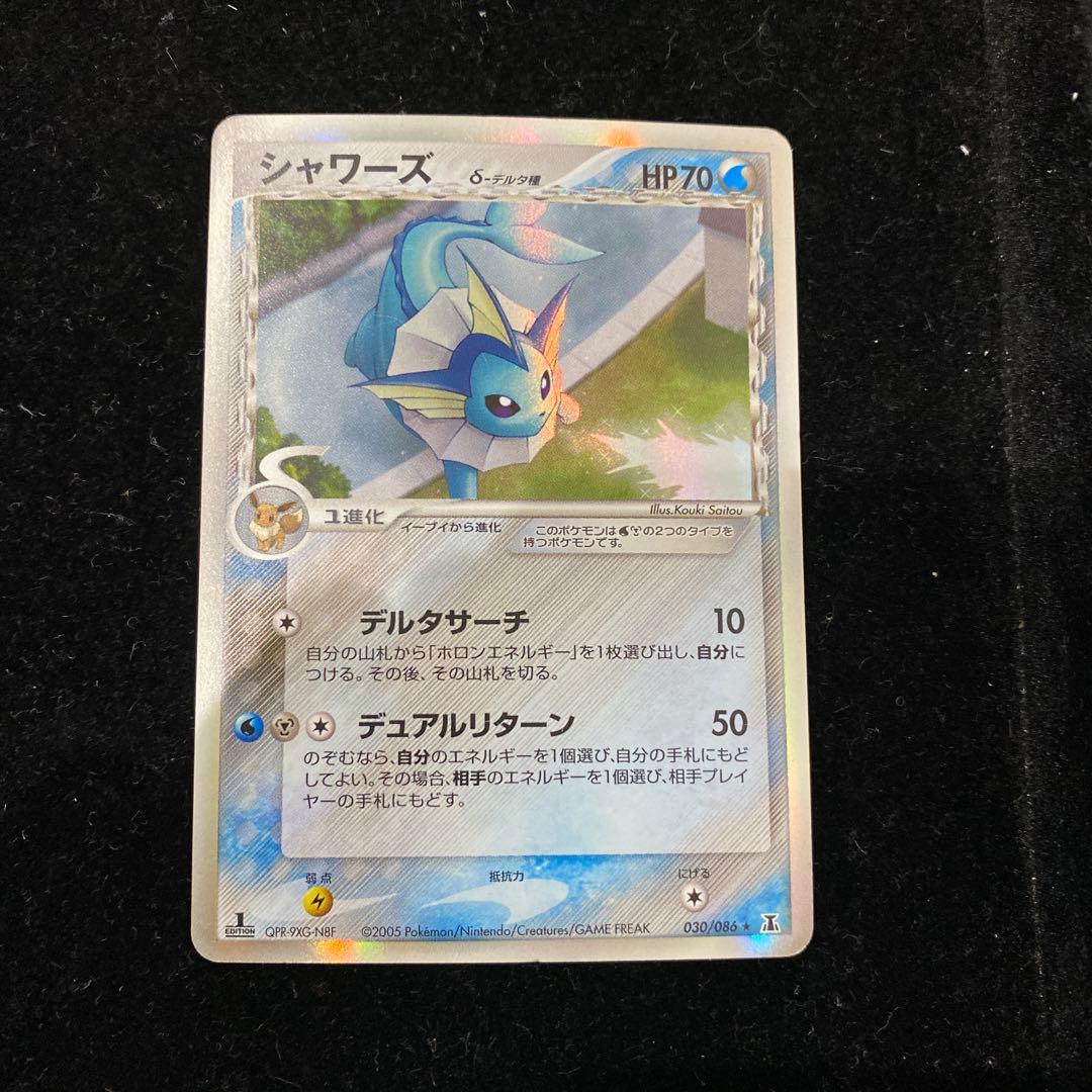 シャワーズ　デルタ種　030/086