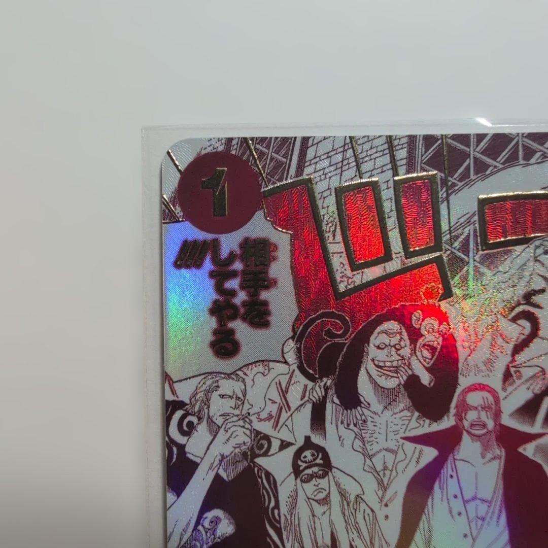 【美品】シャンクスOP09-020　SP　パラレル