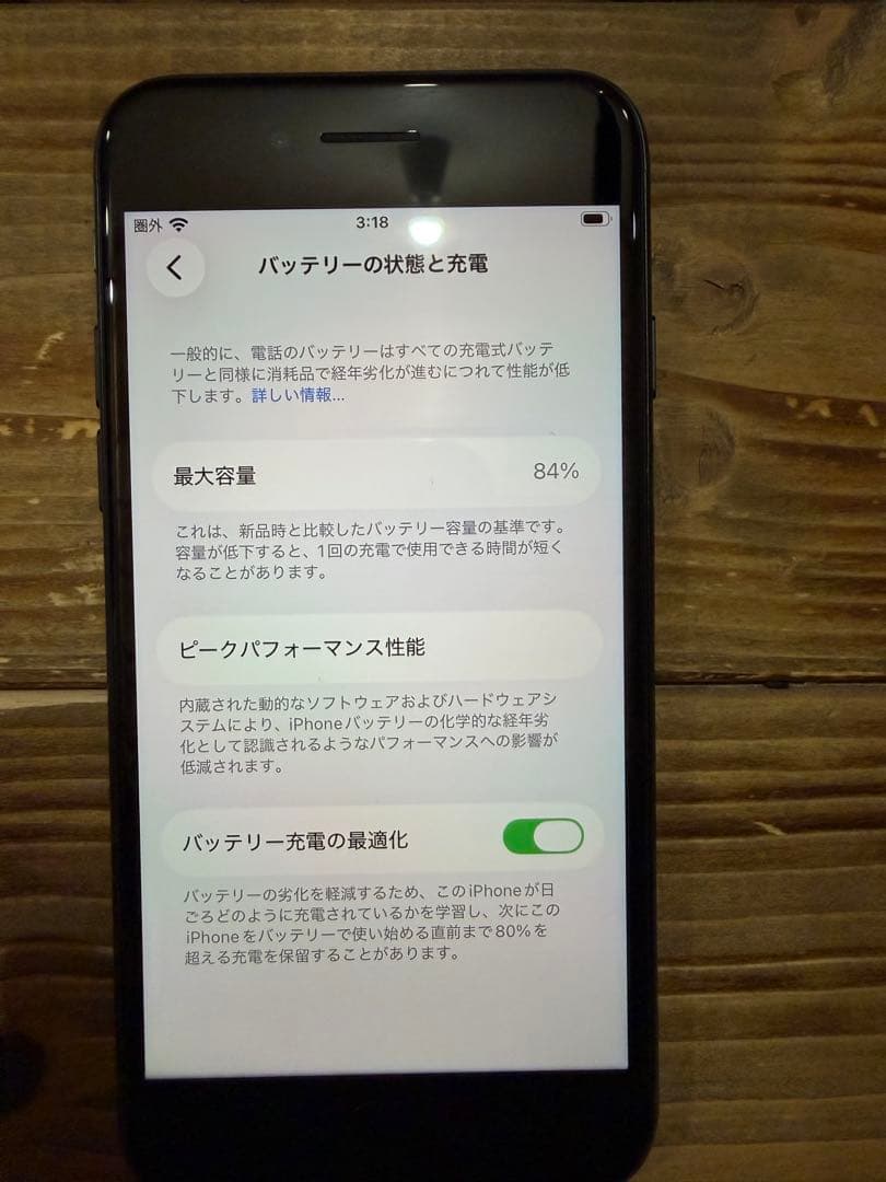 iPhone SE第3世代 一括購入