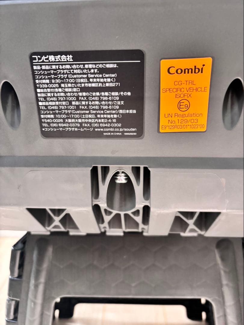 ⭕️本日削除します美品 Combi コンビ THE S ISOFIX ZA-670