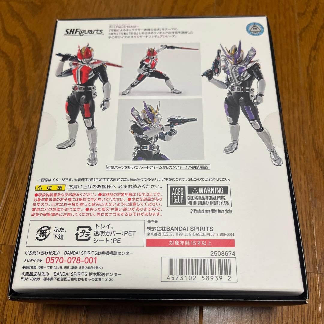 S.H.Figuarts真骨彫仮面ライダー電王　未開封品