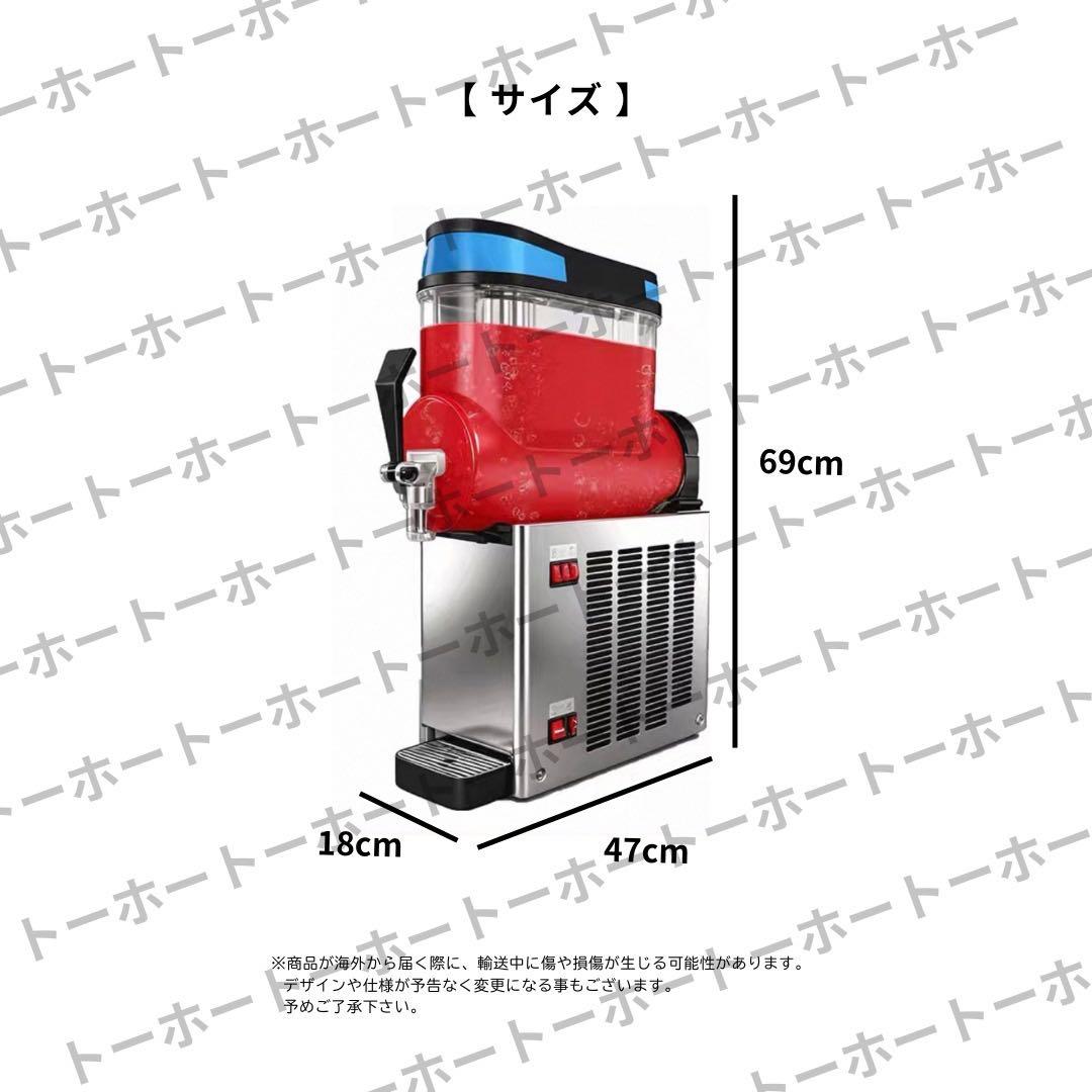 【 送料無料 】12L フローズン シャーベット 業務用 機械 カフェ