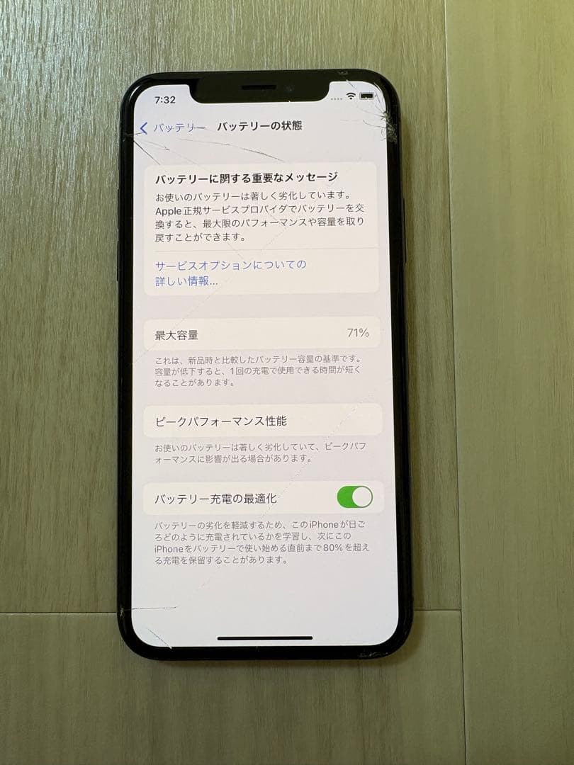Apple iPhone X スペースグレイ 64GB
