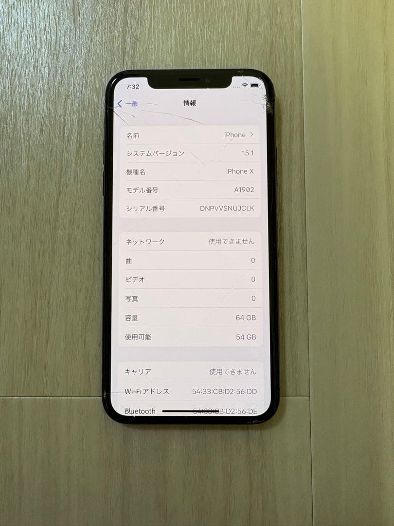 Apple iPhone X スペースグレイ 64GB