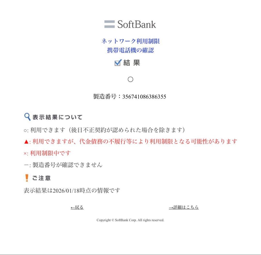 Apple iPhone X スペースグレイ 64GB