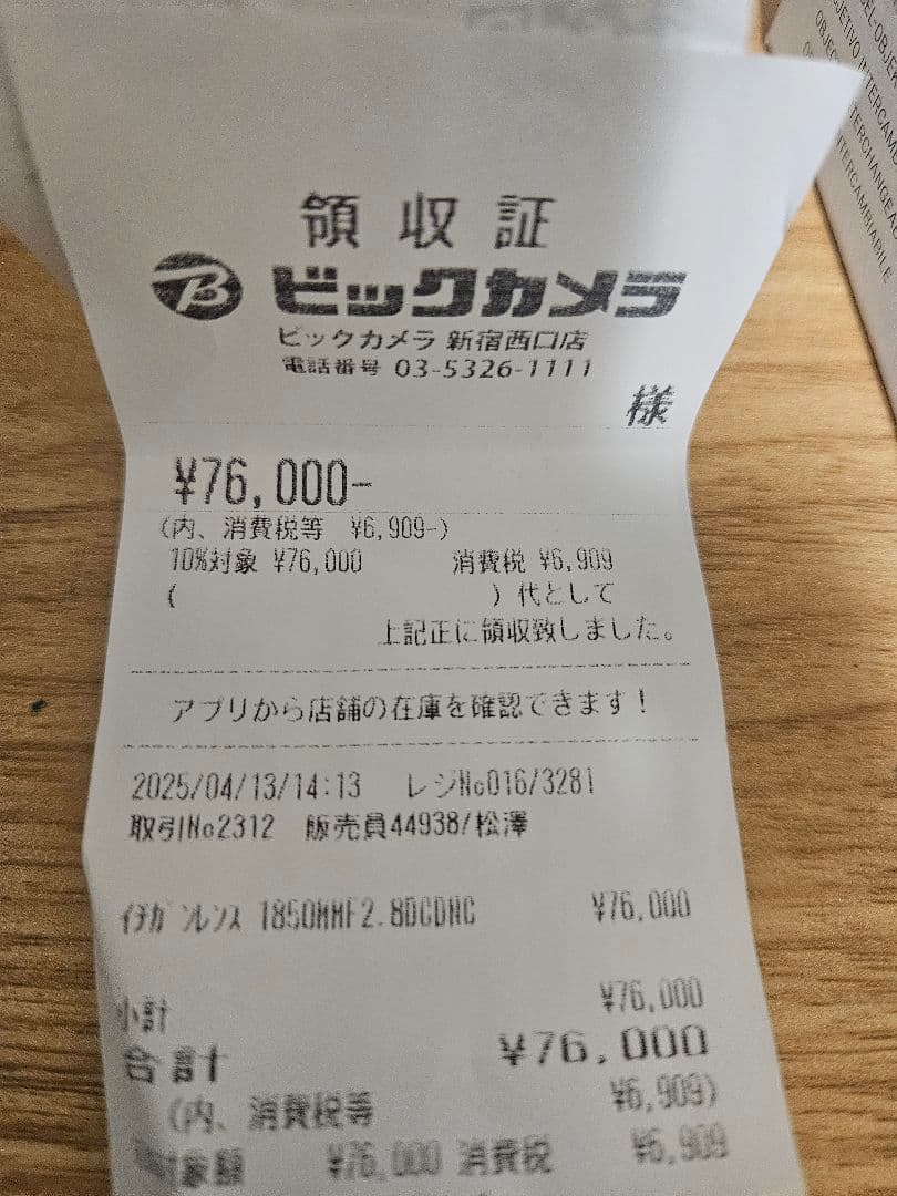 【美品】SIGMA 18-50mm F2.8 DC DN Xマウント