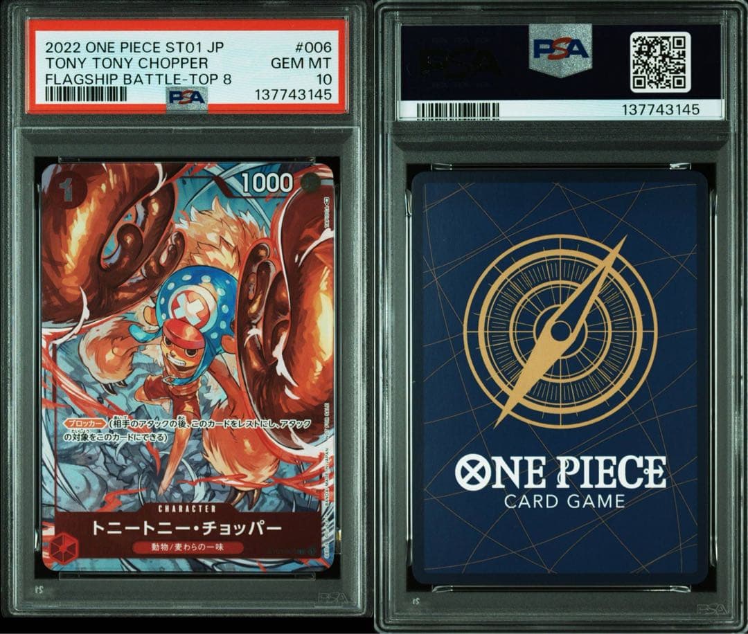 PSA10トニートニー・チョッパー：フラッグシップ2022 ベスト8 3145