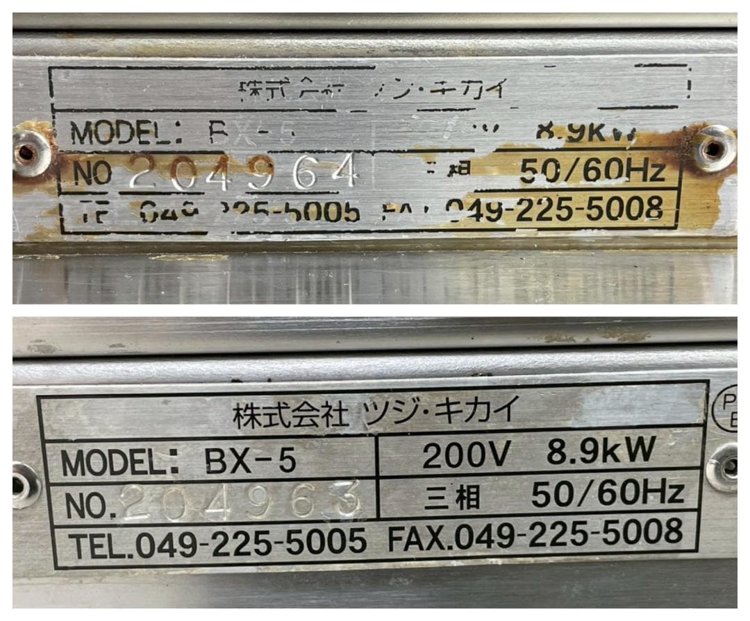 T7171☆ツジキカイ☆ベイキープロBX-5☆スチームコンベクションオーブン2台