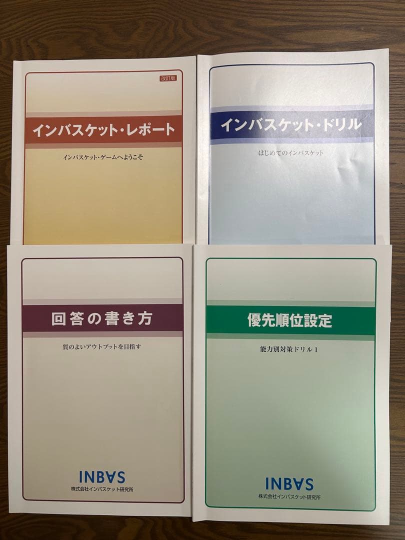 インバスケット　パーフェクトトレーニングセット