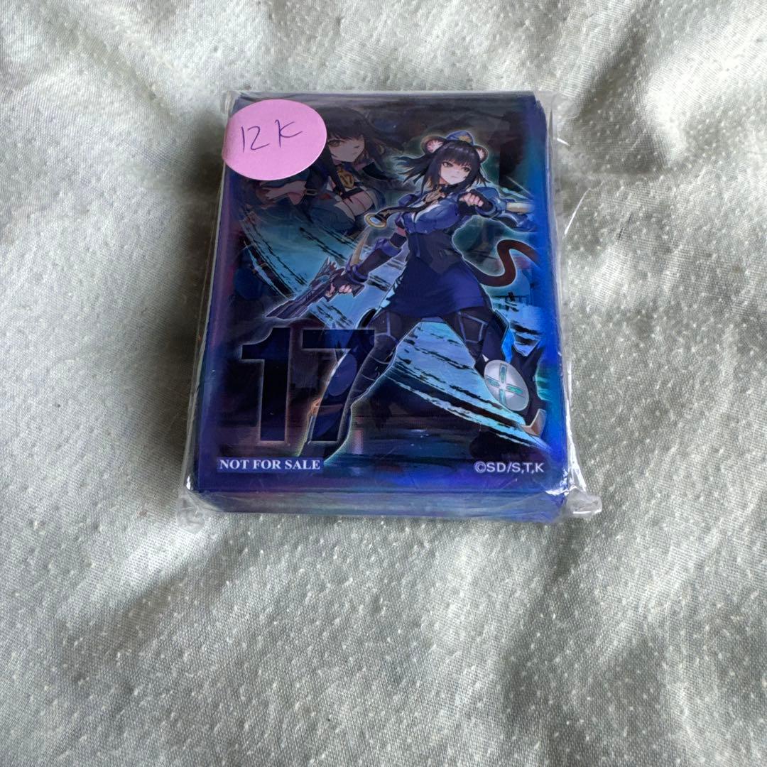 遊戯王OCGカードプロテクター 17