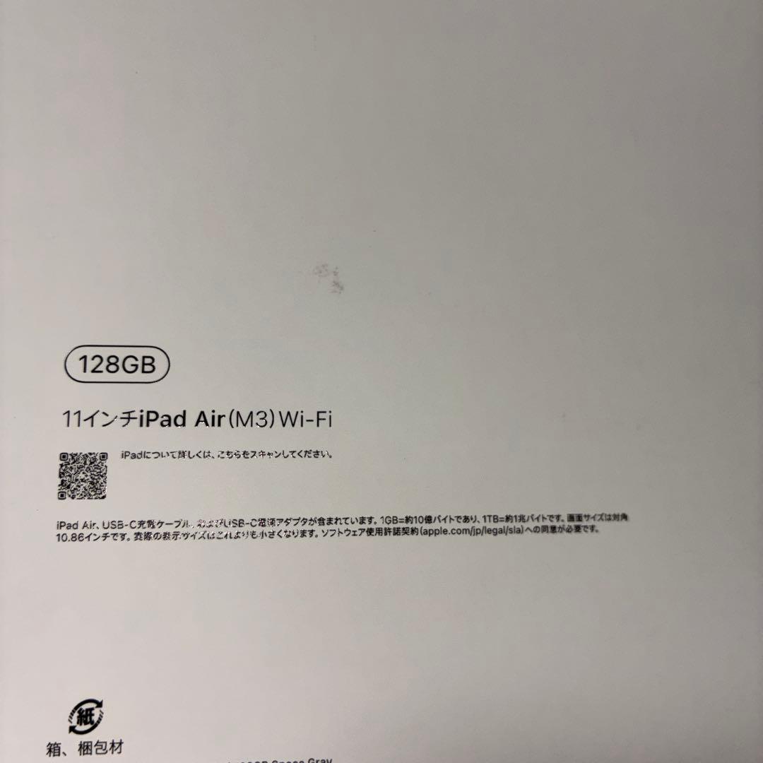 【新品未開封】iPad Air 11インチ(M3) WiーFi 128GB本体