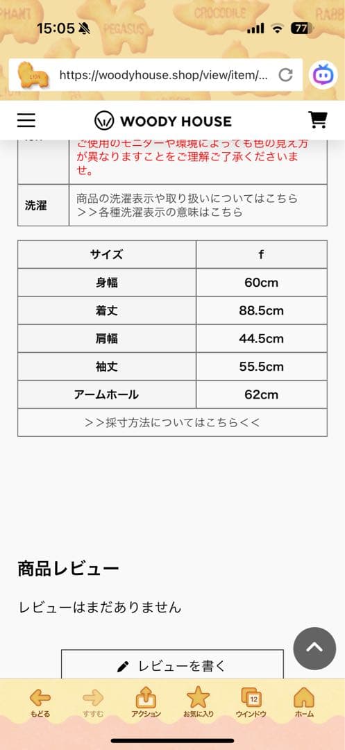ミズイロインドウールテーラードジャケット
