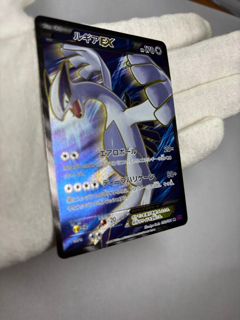 ルギアEX【SR】{092/081} [XY]