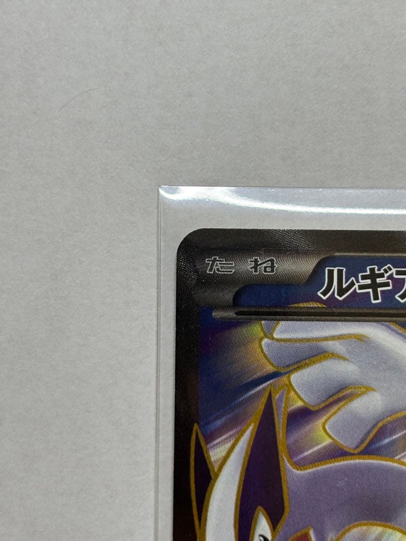 ルギアEX【SR】{092/081} [XY]