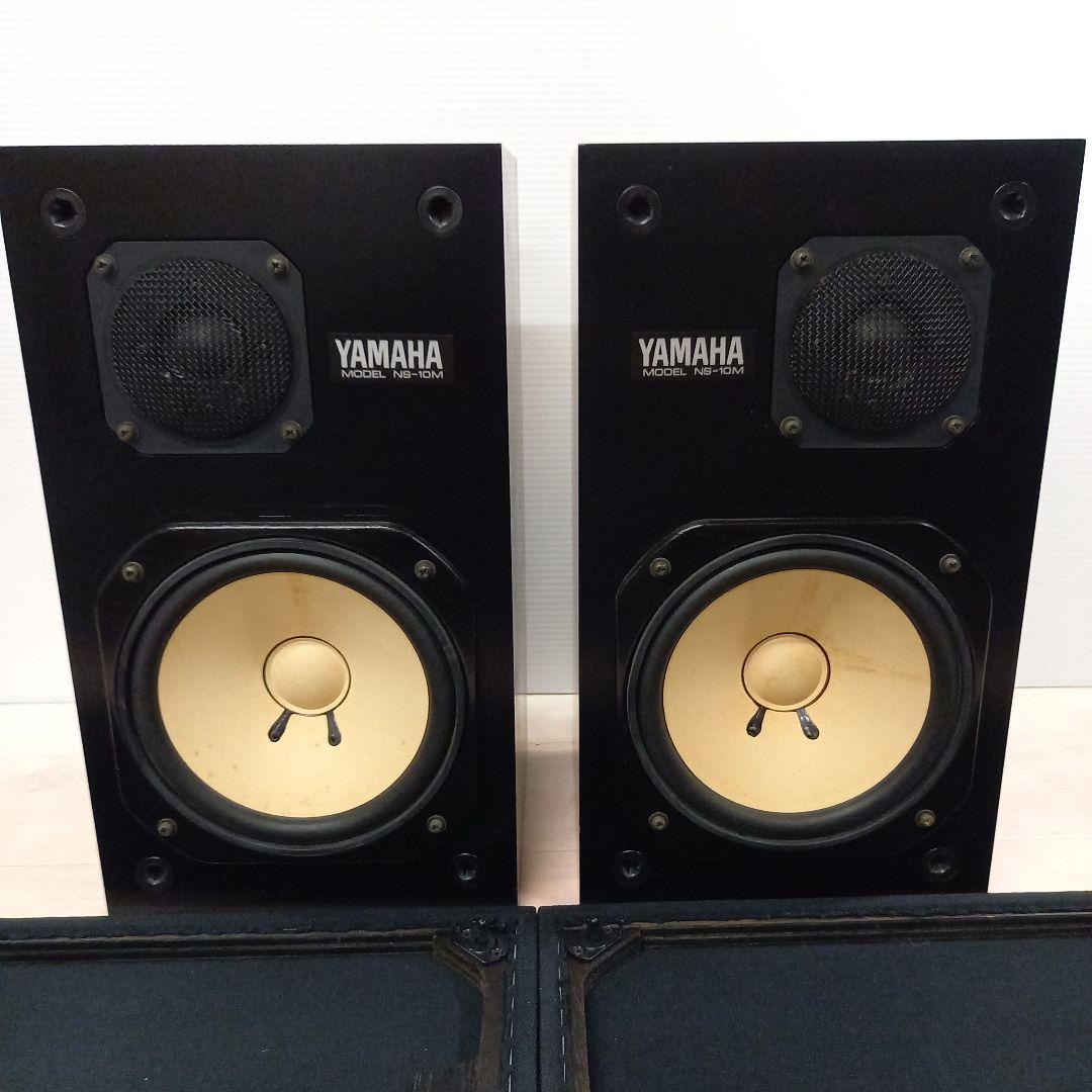 YAMAHA 2way スピーカーペア NS-10M 50W 8Ω ヤマハ