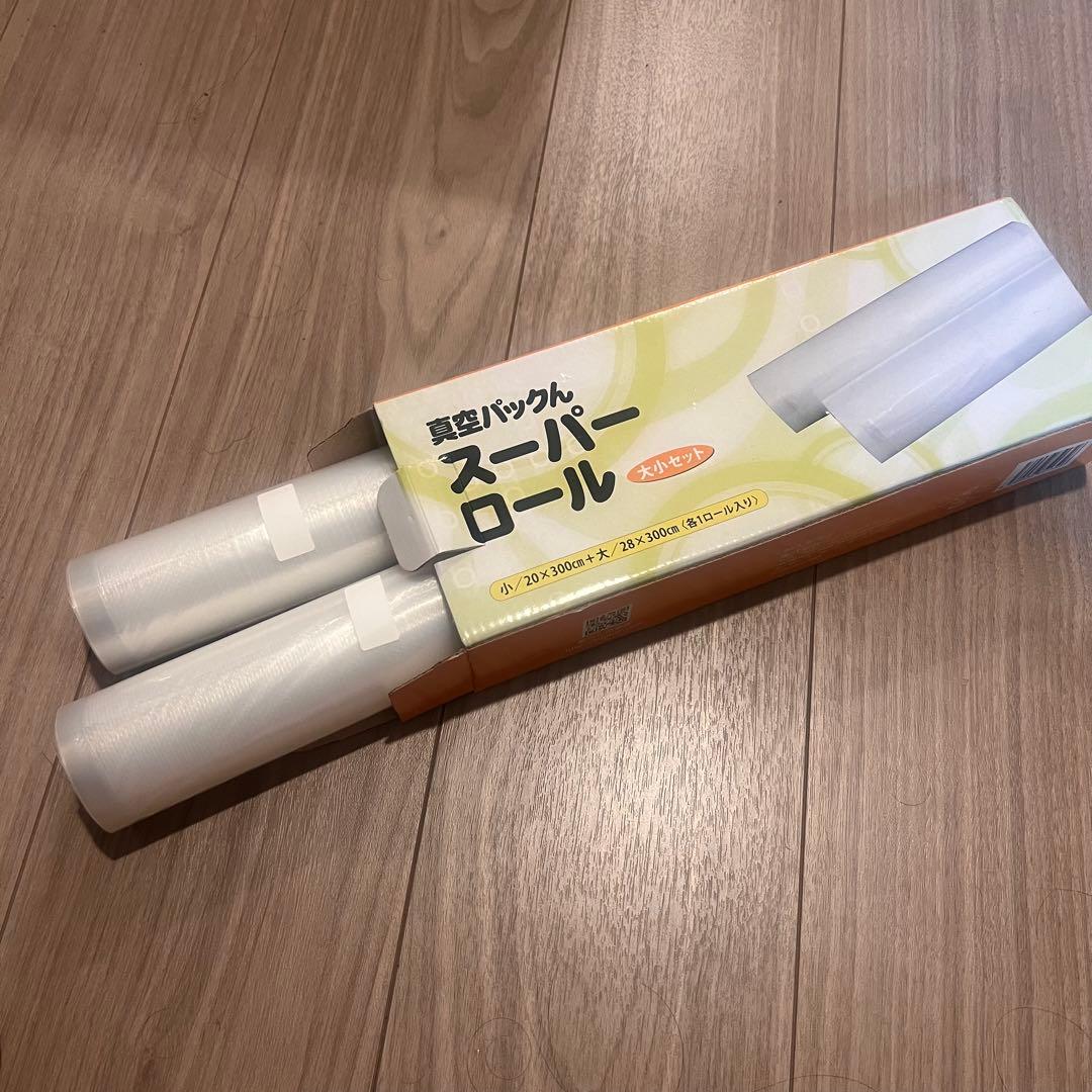 ★極美品★ 真空パックん PREMIUM スーパーロール付き