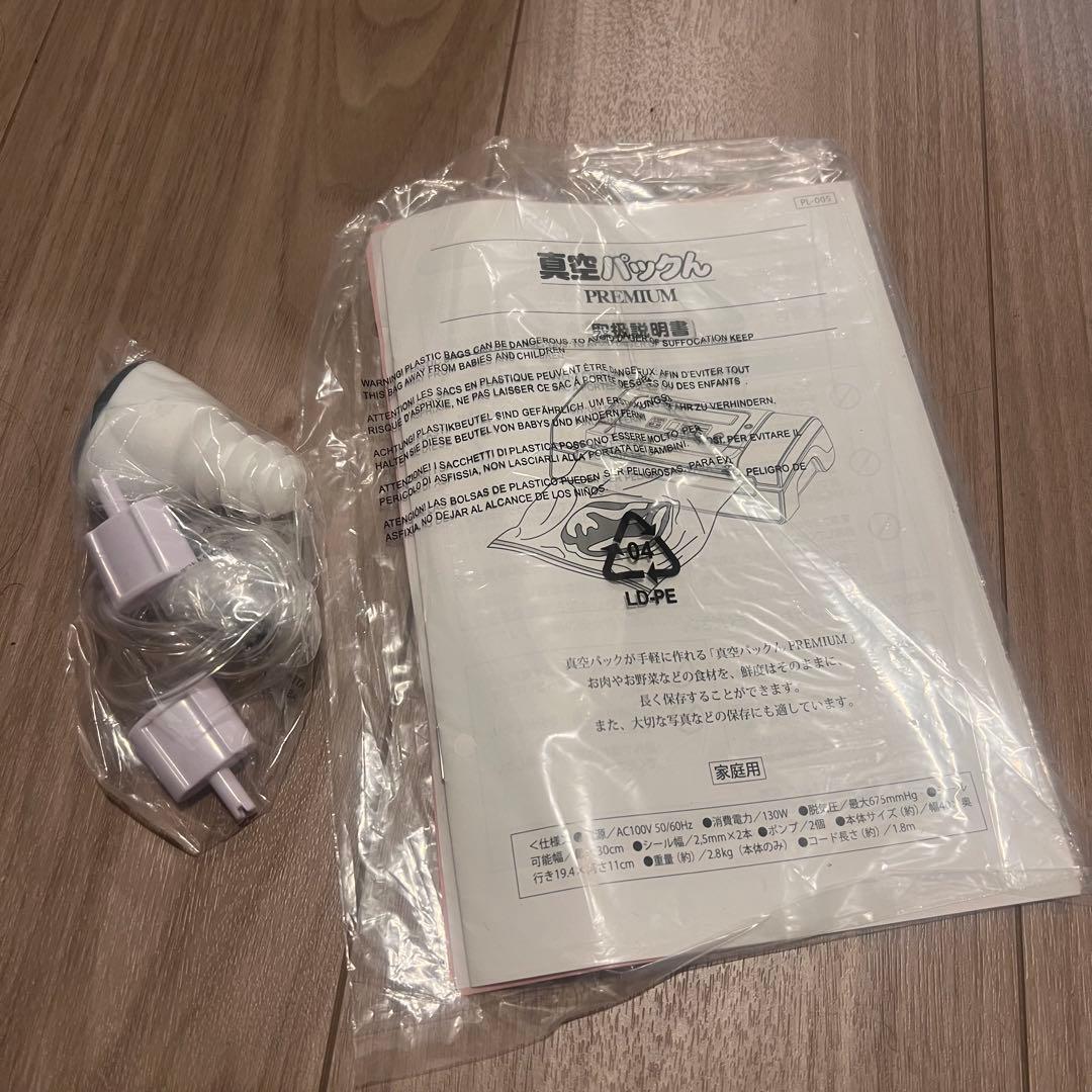 ★極美品★ 真空パックん PREMIUM スーパーロール付き
