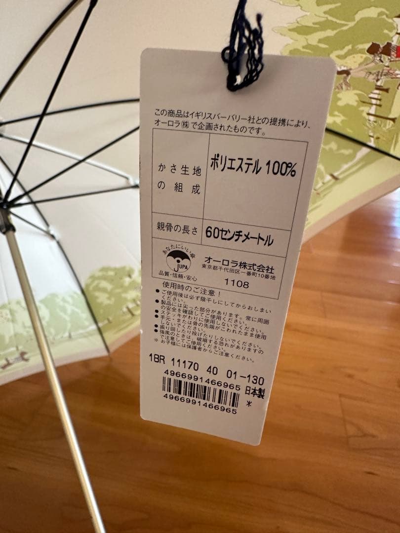 美品 希少 BURBERRY/バーバリー 傘 犬の散歩&サイクリング